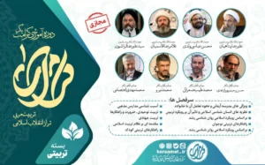 بسته آموزشی کرامت یک