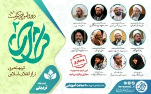بسته آموزشی کرامت دو